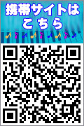 携帯用QRコード